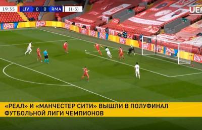 Джуд Беллингем - Стали известны полуфиналисты футбольной Лиги Чемпионов - ont.by - Лондон - Мадрид