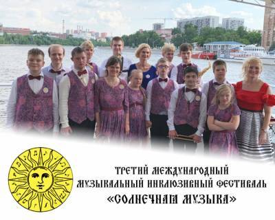 В Москве пройдет музыкальный фестиваль для детей с ментальными нарушениями - pintnews.ru - Москва