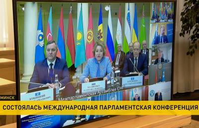 Террористические угрозы, наркоторговля и наплыв беженцев: межпарламентская ассамблея СНГ обсудила глобальные вызовы - ont.by