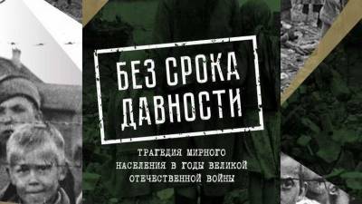 В Ульяновской области вспомнят жертв нацистских преступников - ulpravda.ru - Ульяновская