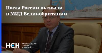 Дмитрий Песков - Андрей Келин - Посла России вызвали в МИД Великобритании - nsn.fm - Россия - Крым - Англия - Великобритания - Посол