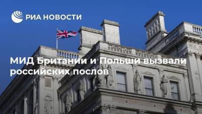 Андрей Келин - МИД Британии и Польши вызвали российских послов - ria.ru - Москва - Россия - Крым - Англия - Лондон