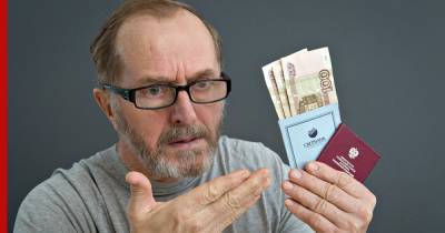 Размер имеет значение: почему открытые данные о будущей пенсии могут стать неприятным сюрпризом - profile.ru