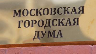 Мосгордума поддержала программу поддержки ипотеки на индивидуальное жилье - nation-news.ru - Москва