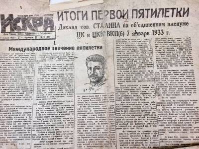 И.В.Сталин - О значении событий 9 января 1905 года писала кунгурская "Искра" в далеком 1933 году - iskra-kungur.ru - Санкт-Петербург - Пермь - Кунгур