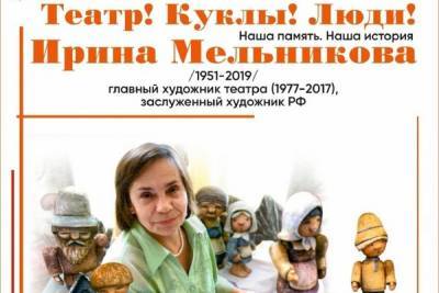 Творческая встреча памяти пройдет 18 апреля в Костромском театре кукол - kostroma.mk.ru - Кострома - Ярославль