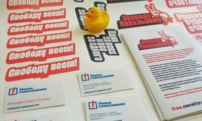 Алексей Навальный - В интернет слили электронную почту россиян, зарегистрировавшихся на сайте «Свободу Навальному!» - og.ru