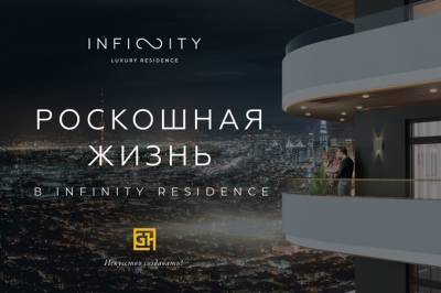 Резиденция Infinity сочетает в себе природу и современные технологии - gazeta.uz - Узбекистан