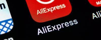«AliExpress» выпустил мобильное приложение для россиян - runews24.ru - Рига
