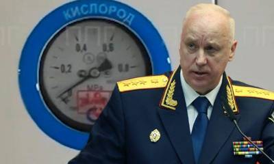 Александр Бастрыкин - После публикации «Блокнота» глава СК взял на личный контроль дело о массовой гибели пациентов в Старом Осколе - bloknot.ru - Следственный Комитет