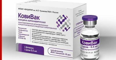 Вакцину "Ковивак" отправили в регионы - profile.ru