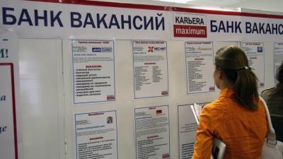 Пособие по безработице в России будут выдавать по новым правилам - vesti.ru