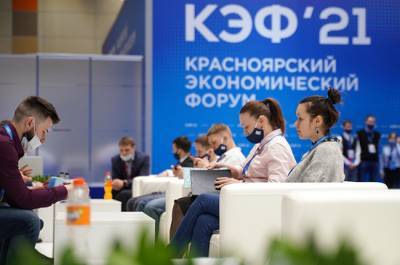 Красноярский экономический форум завершил работу - pnp.ru - Москва - Красноярский край - Берлин - Сингапур