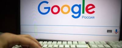Василий Пискарев - Google готов работать в России в соответствии с местным законодательством - runews24.ru