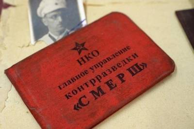 На Северном флоте вспоминают подвиги военных контрразведчиков - murmansk.mk.ru