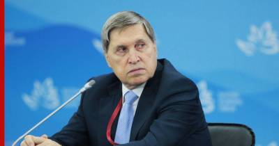 Юрий Ушаков - Джон Салливан - Джо Байден - Помощник президента рассказал послу США об ответе России на санкции - profile.ru - Москва - Россия - США