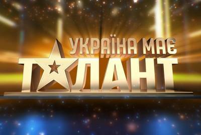 "Україна має талант" возвращается в эфир - kp.ua - Україна