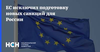 Джозеф Байден - ЕС исключил подготовку новых санкций для России - nsn.fm