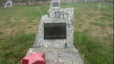 Минобороны РФ раскрыло архивы о событиях 1945 года в польском городе Тшчанка - 1tv.ru
