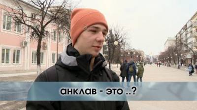 Что означает слово «анклав»? - penzainform.ru - Литва - Калининград - Калининградская обл.