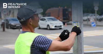В Казани привели в порядок больше 1,5 тысячи дорожных знаков - realnoevremya.ru - респ. Татарстан - Казань