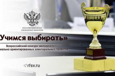 Житель Ленобласти занял второе место на Всероссийском конкурсе «Учимся выбирать» - ivbg.ru - Ленинградская обл. - Пятигорск
