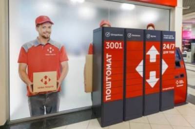 Новая почта просит не открывать электронные письма от нее: киберпреступники распространяют вирус - from-ua.com - Украина