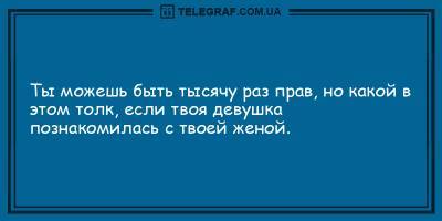 Анекдоты на вечер 17 апреля, которые рассмешат даже самых угрюмых - ТЕЛЕГРАФ - telegraf.com.ua