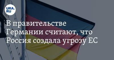 Аннегрет Крамп-Карренбауэр - Уильям Бернс - В правительстве Германии считают, что Россия создала угрозу ЕС - ura.news