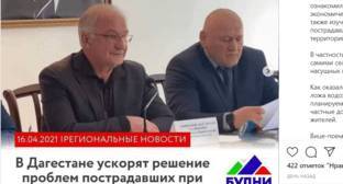 Пользователи соцсетей скептически отнеслись к обещаниям выплатить компенсации переселенцам Ирганая - kavkaz-uzel.eu - респ. Дагестан