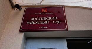 Суд в Сочи продлил срок содержания под стражей двум Свидетелям Иеговы* - kavkaz-uzel.eu - Сочи
