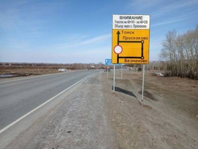 В полиции Кузбасса рассказали, как объехать перекрытый из-за подтопления участок трассы «Сибирь» - gazeta.a42.ru - Кемеровская обл. - Томск
