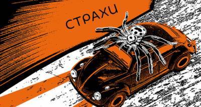"Страхи/Ошибки". Как поговорить с детьми о сексе и не наделать ошибок - lv.sputniknews.ru - Латвия