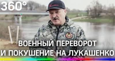 Лукашенко - Ад на 9 мая: ФСБ шокировала Сеть видеороликом о готовившемся в Беларуси военном перевороте - ru.armeniasputnik.am - Москва