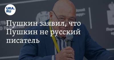 Александр Пушкин - Владимир Познер - Пушкин заявил, что Пушкин не русский писатель - ura.news