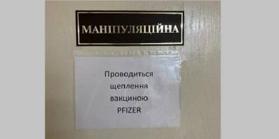 Виктор Ляшко - В Бородянке Киевской области начали делать прививки от коронавируса производства Pfizer - фото - ТЕЛЕГРАФ - telegraf.com.ua - Киевская обл.