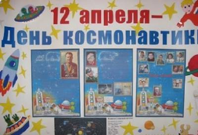 Юрий Алексеевич Гагарин - В Хороге в средней школе №3 отметили День космонавтики - dialog.tj