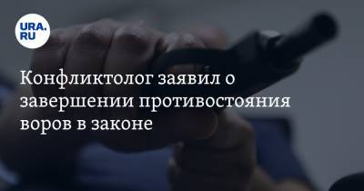 Али Гейдаров - Альберт Рыжий - Конфликтолог заявил о завершении противостояния воров в законе - ura.news - Москва
