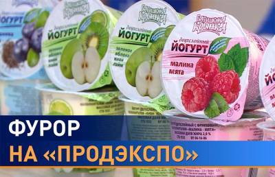 «Бабушкина крынка» завоевала звание «Лучшего предприятия» на выставке «Продэкспо» в Москве - ont.by - Москва