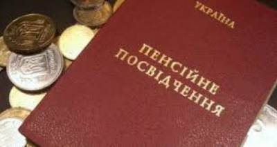 Марина Лазебная - Что будет с украинскими пенсиями из-за локдауна - cxid.info