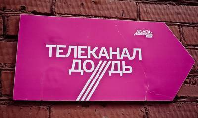 Владимир Путин - Алексей Навальный - Телеканал «Дождь» перенес празднование своего дня рождения из-за митинга в поддержку Навального - og.ru - Москва