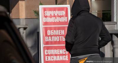 Армянский драм качнулся вверх: интервенция ЦБ и предположения на будущее - ru.armeniasputnik.am - Армения