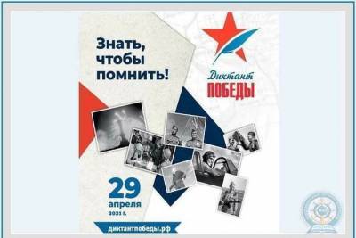 В Мурманской области «Диктант Победы» проведут на 137 площадках - murmansk.mk.ru - Мурманск - Мурманская обл.