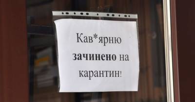 Харьковская область попала в "красную" зону: какие ограничения действуют в регионе - tsn.ua - Харьковская обл.