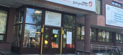 Посетители МФЦ в Карелии получили возможность оплачивать госпошлину без реквизитов - stolicaonego.ru - Петрозаводск - республика Карелия