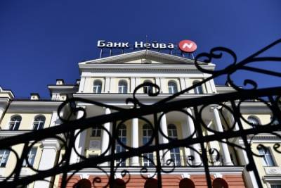 Решение об отзыве лицензии у свердловского банка "Нейва" было принято заранее - interfax-russia.ru