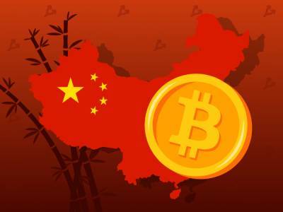 Колин Ву - Китай предложил считать биткоин инвестиционным инструментом - forklog.com - Китай