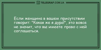 Анекдоты на день 19 апреля для поднятия вашего настроения - ТЕЛЕГРАФ - telegraf.com.ua
