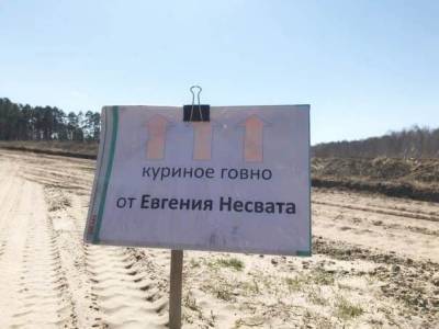 Неизвестные назвали склад куриного помета Боровской птицефабрики именем ее директора - znak.com - Тюмень - Тюменская обл.