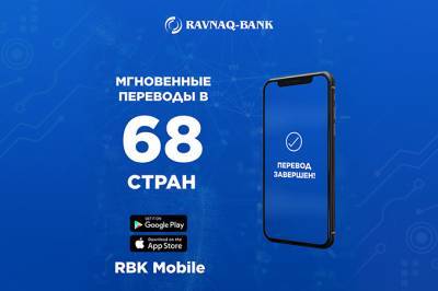 С мобильным приложением от АО Ravnaq-Bank можно отправлять деньги в 68 стран мира - gazeta.uz - Узбекистан